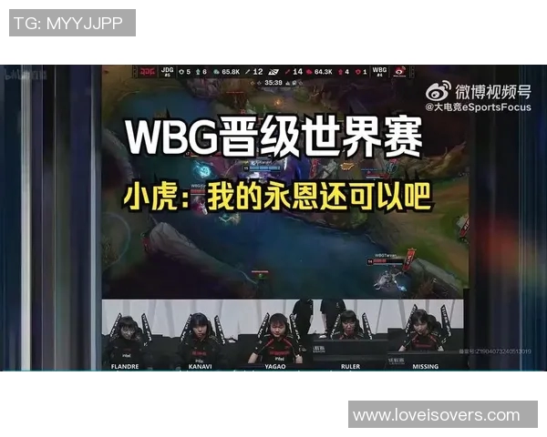 JDG战队精彩表现击败WBG俱乐部成功晋级赛季决赛