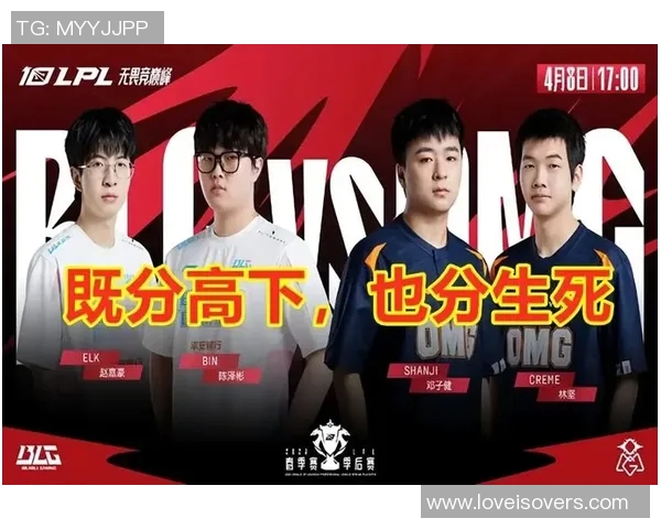 BLGElk推线策略解析与应用探讨助力战队提升竞技水平